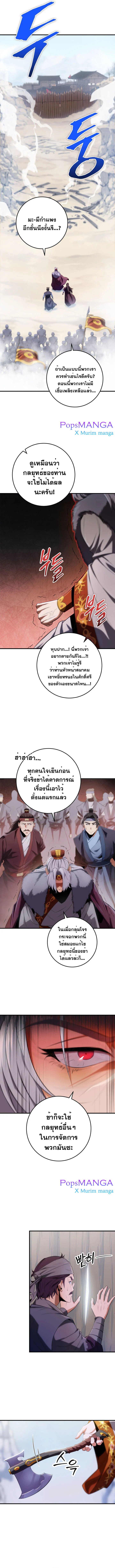 Heavenly Inquisition Sword 13 (8)